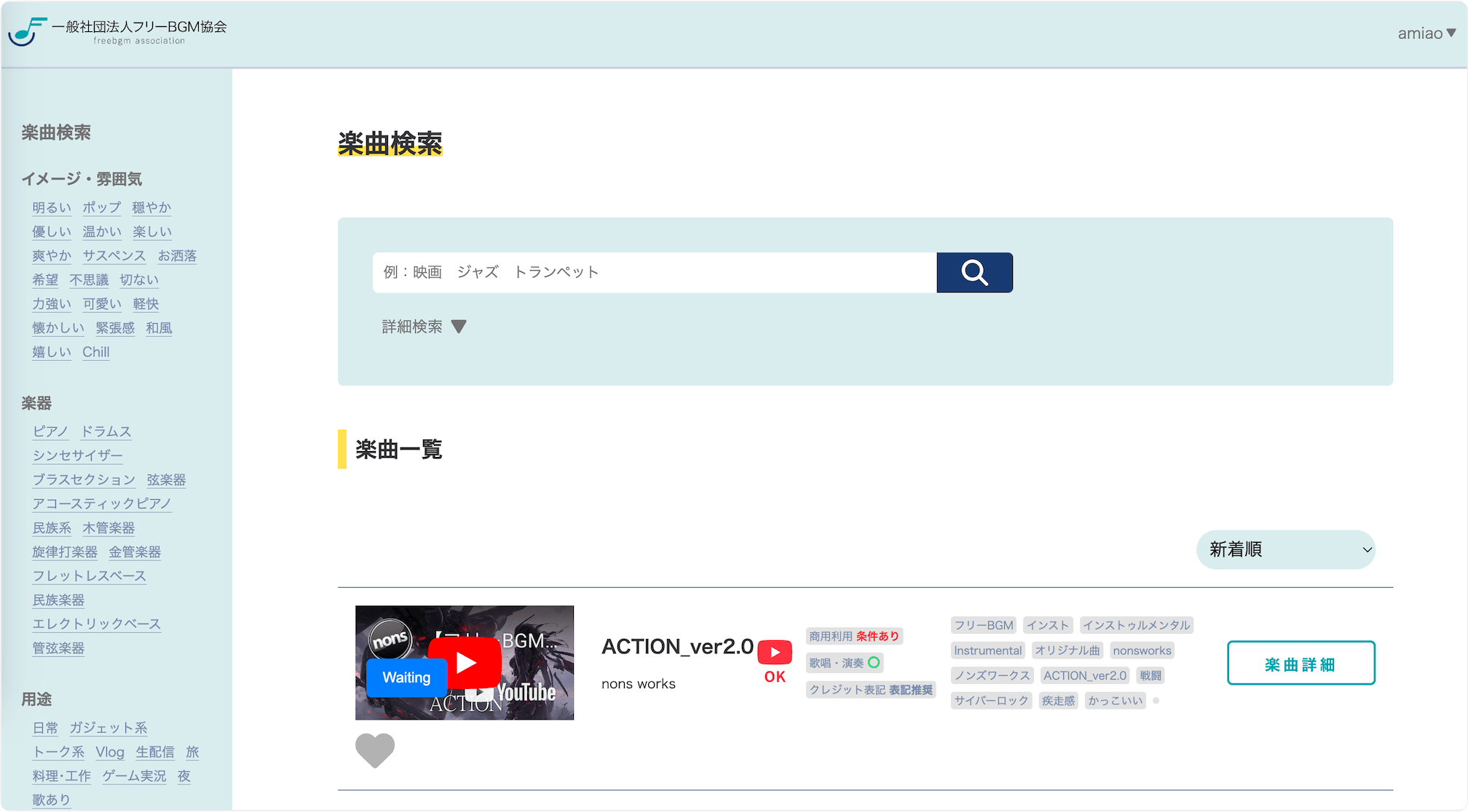 日本 BGM 協會開放音樂資料庫